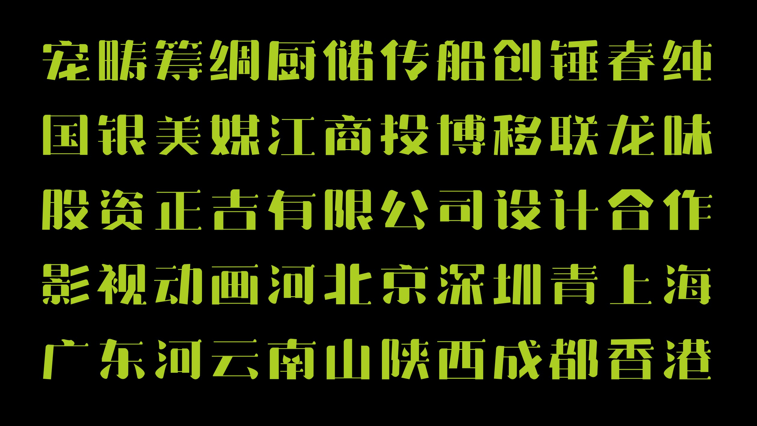 新字體-10.jpg