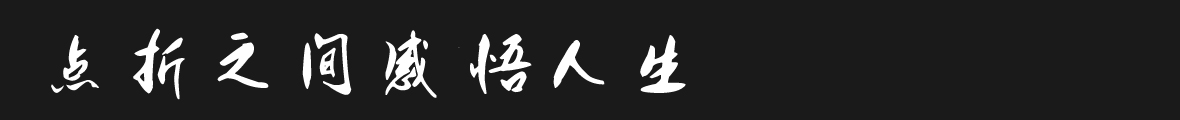 吉頁(yè)仗劍走天涯